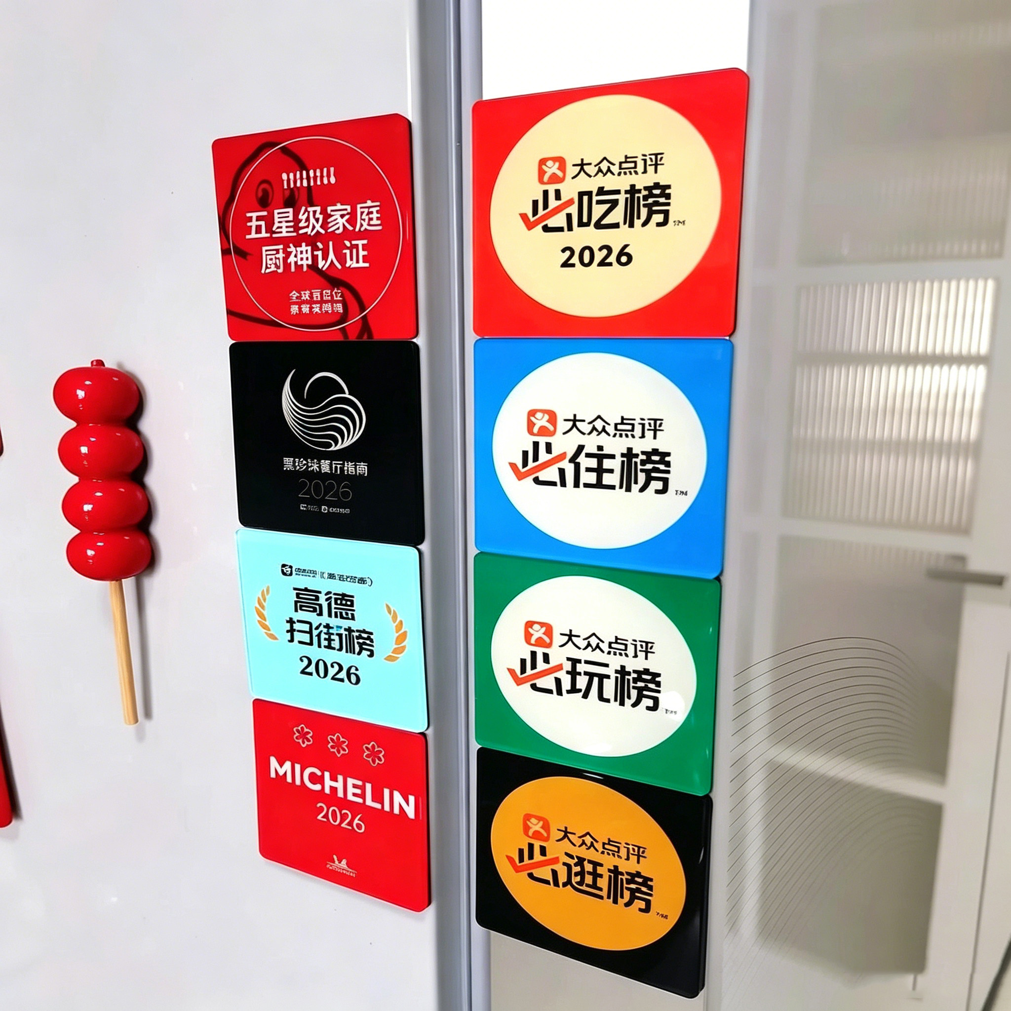 亚克力磁吸冰箱贴大众点评必吃榜米其林心动餐厅美食创意装饰品