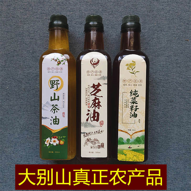 纯菜籽油 芝麻油 山茶油安徽大别山真正农产品无添加纯天然土特产