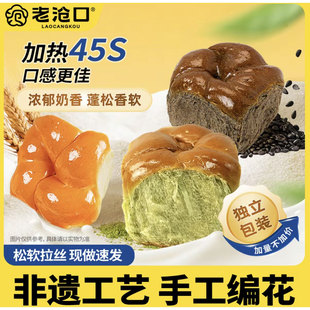 【非遗工艺】老沧口牛奶拉丝老面包老式面包营养早餐松软细腻袋装