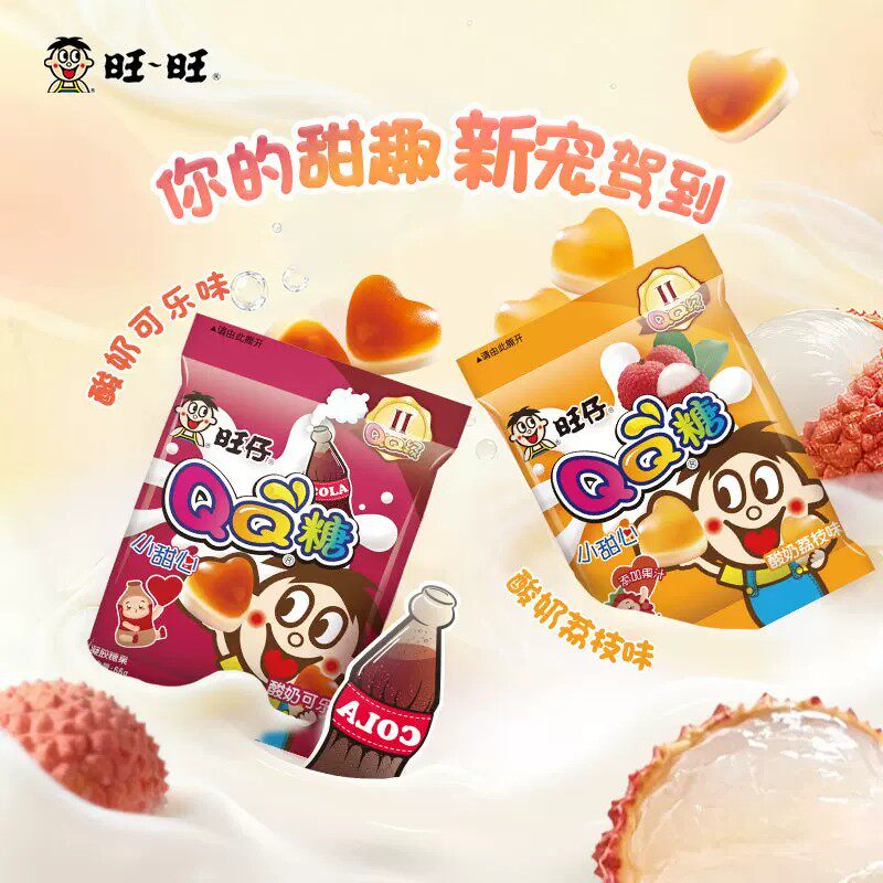 旺旺旺仔QQ糖酸奶可乐荔枝味零食