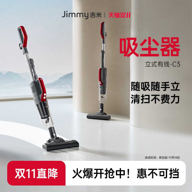 莱克吉米C3有线吸尘器