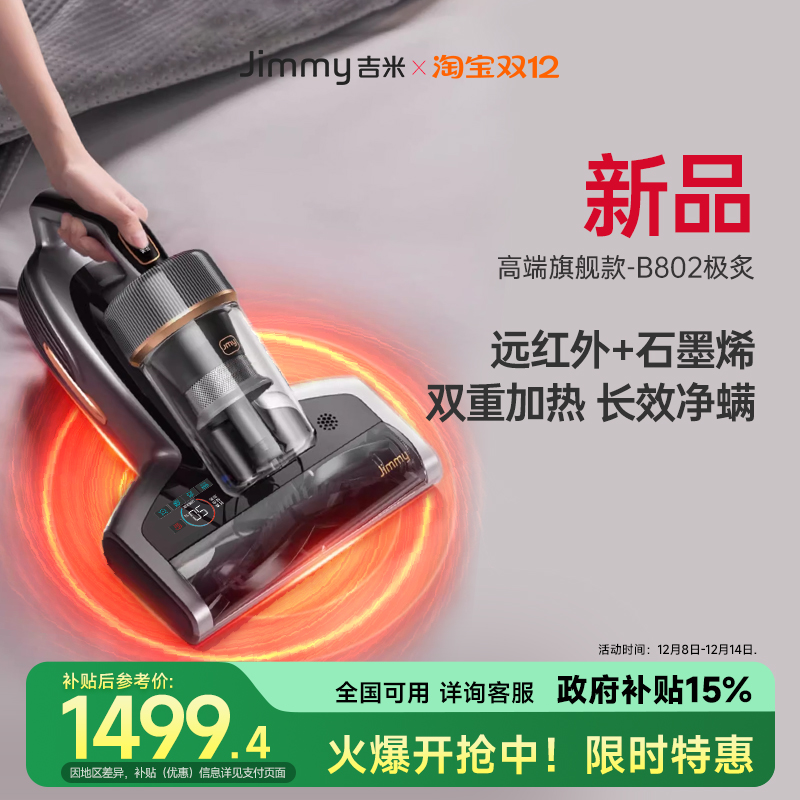 【除湿】莱克吉米B802除螨仪