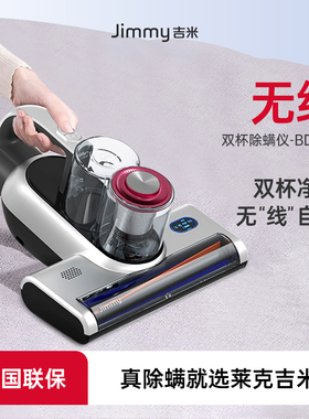 【无线双杯】莱克吉米BD507除螨仪家用床上吸尘器紫外线杀菌机