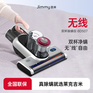 莱克吉米BD507除螨仪家用床上吸尘器紫外线杀菌机 无线双杯