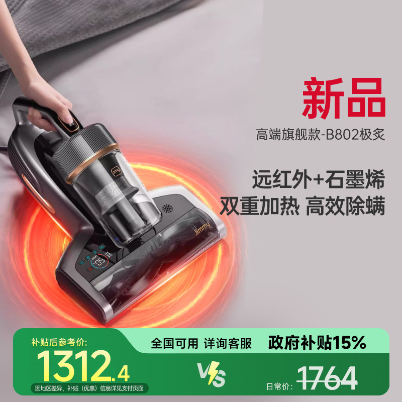 【深层加热】莱克吉米B802除螨仪