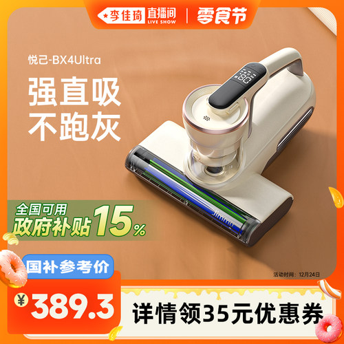 莱克吉米BX4Ultra悦己除螨仪