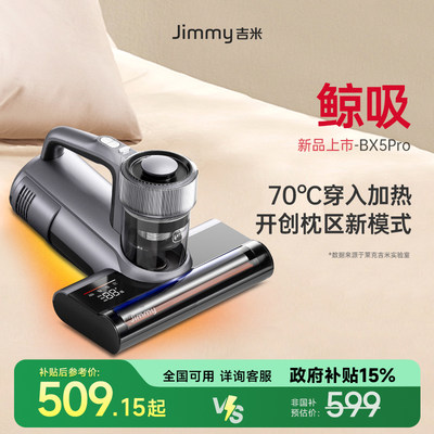 莱克吉米鲸吸BX5pro除螨仪