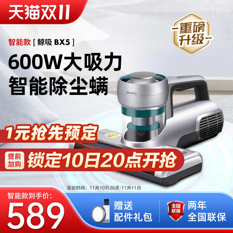 【鲸吸】莱克吉米除螨仪神器除螨床上家用吸尘器紫外线杀菌机BX5属于什么档次？