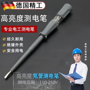 德国测电笔电工专用福冈高亮度氖泡验电笔多功能试电笔螺丝刀工具
