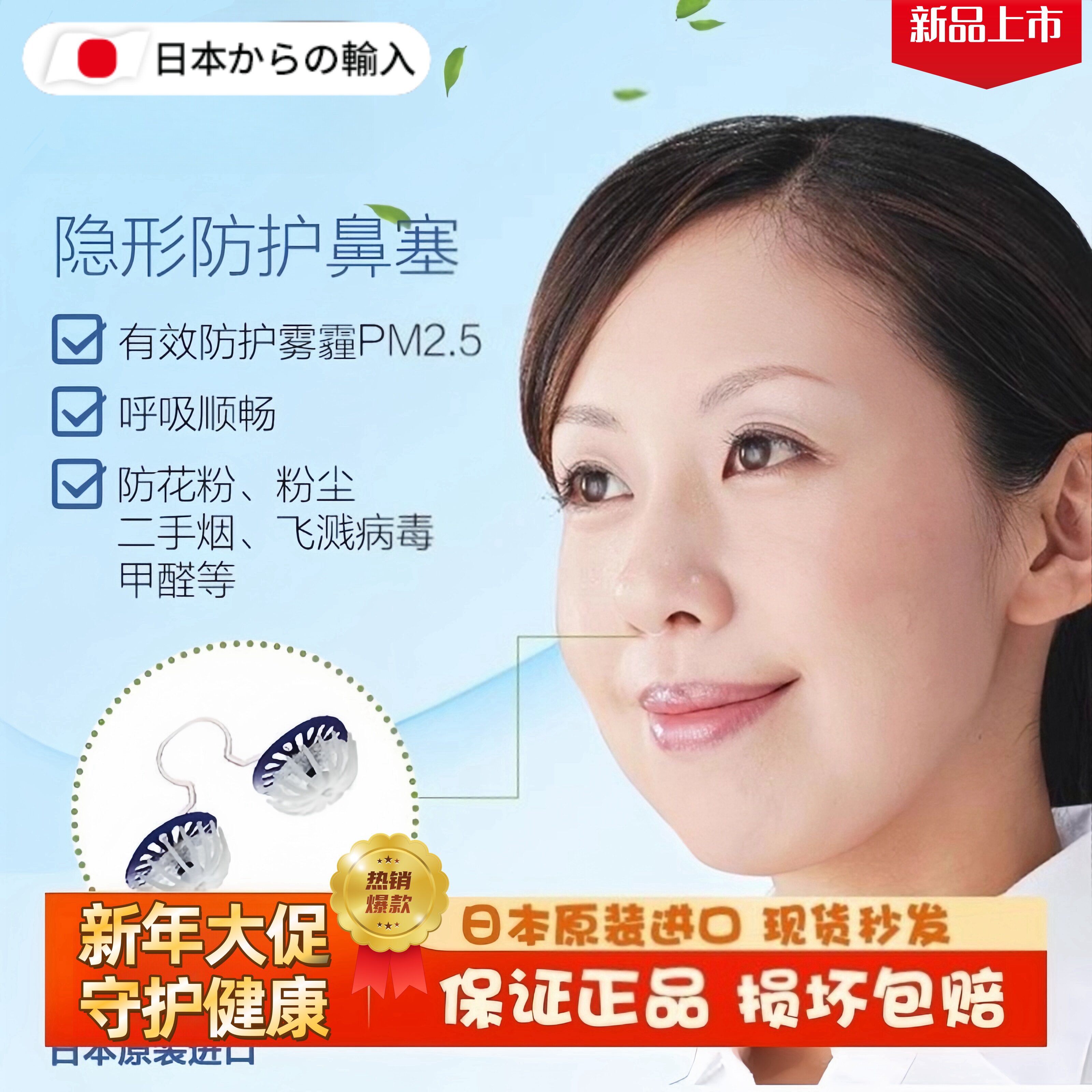 日本进口成人防尘防雾霾隐形口罩鼻塞pm2.5二手烟过滤透气可清洗