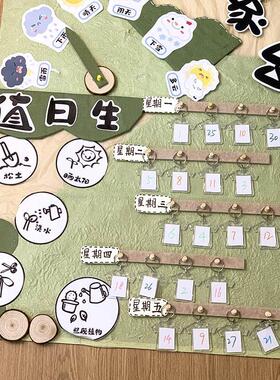 值日生挂牌幼儿园区域气象台文化森林绿色主题墙装饰环创材料森系