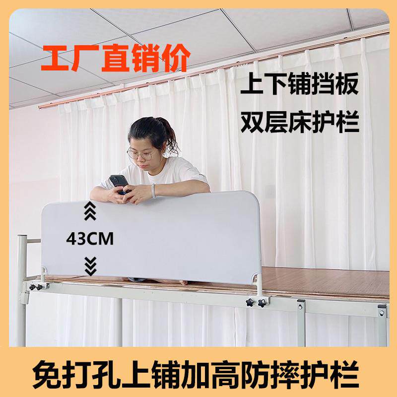 大学生宿舍上铺护栏防摔神器防坠落地床围栏女寝室高低床挡板加高