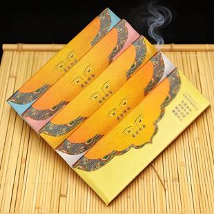 民族用品藏式藏密修海烟供火供纸正版印刷清晰如法整套1-5