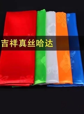 五色八吉祥哈达提花用品藏族饰品批量发吉祥235cm乘43cm