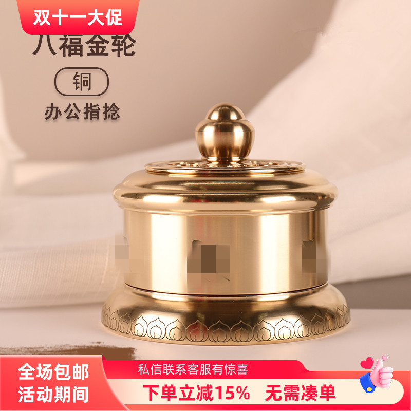 缩微胶片经文八福金轮黄铜手捻