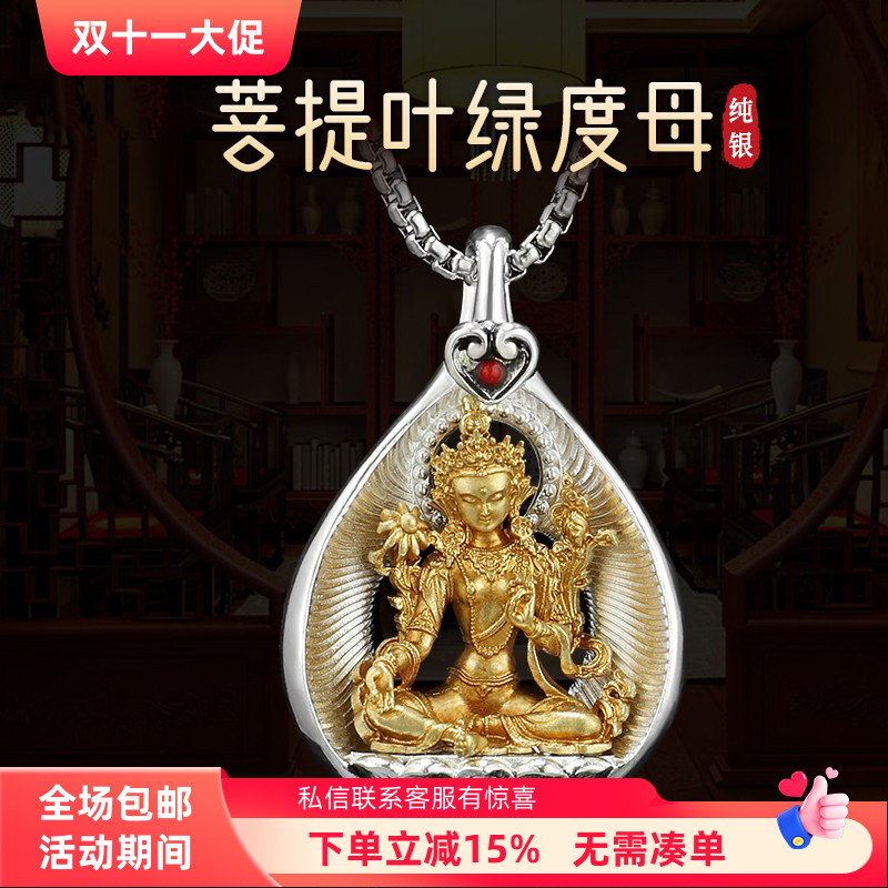 藏式复古民族风项链菩提心随身佛绿度母黄财神佛像吊坠挂件配饰