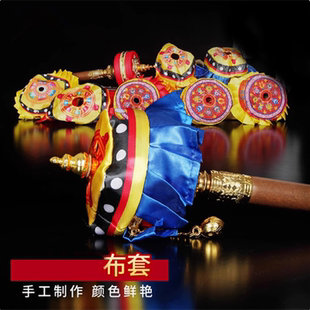 藏式绣花伞盖手摇防尘盖防尘罩筒型宝伞手摇转动轮帽子布套摆件