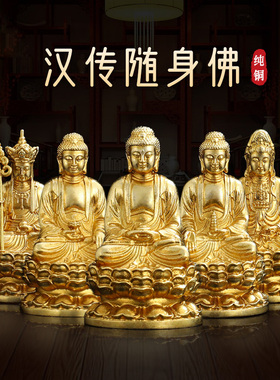 汉传小佛像吉祥纯铜地藏王观音