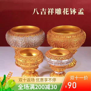 藏式树脂释迦牟尼钵八吉祥浮雕花钵碗佛钵桌面摆件静心菩萨水果钵