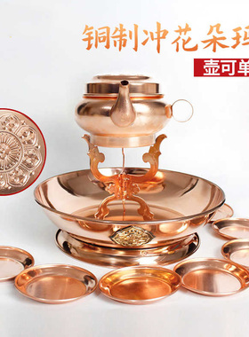 水陆供盘扁壶红铜花朵藏传家用