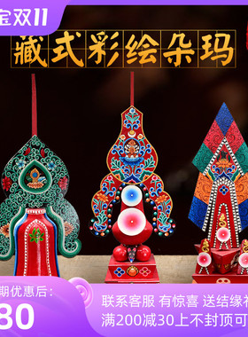 尼泊尔木质彩绘护法朵玛 密宗用品彩绘工艺 朵玛食子酥油花