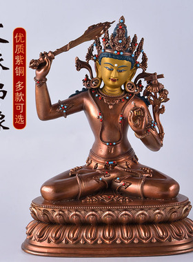 精工紫铜文殊佛像立体雕刻家居桌面文殊师利菩萨装饰供奉铜像摆件