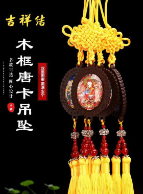黄财神绿度母四臂观音文殊莲花生车载挂件车饰木框唐卡佛像吊坠