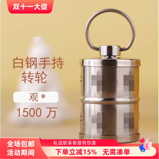 语狮子缩微胶片不锈钢白钢手转轮