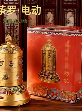 曼茶罗八吉祥电动转动轮摆件