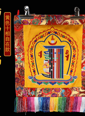 特色多色刺绣双层十相自在大鹏鸟墙画挂饰带穗墙布装饰法眼挂画