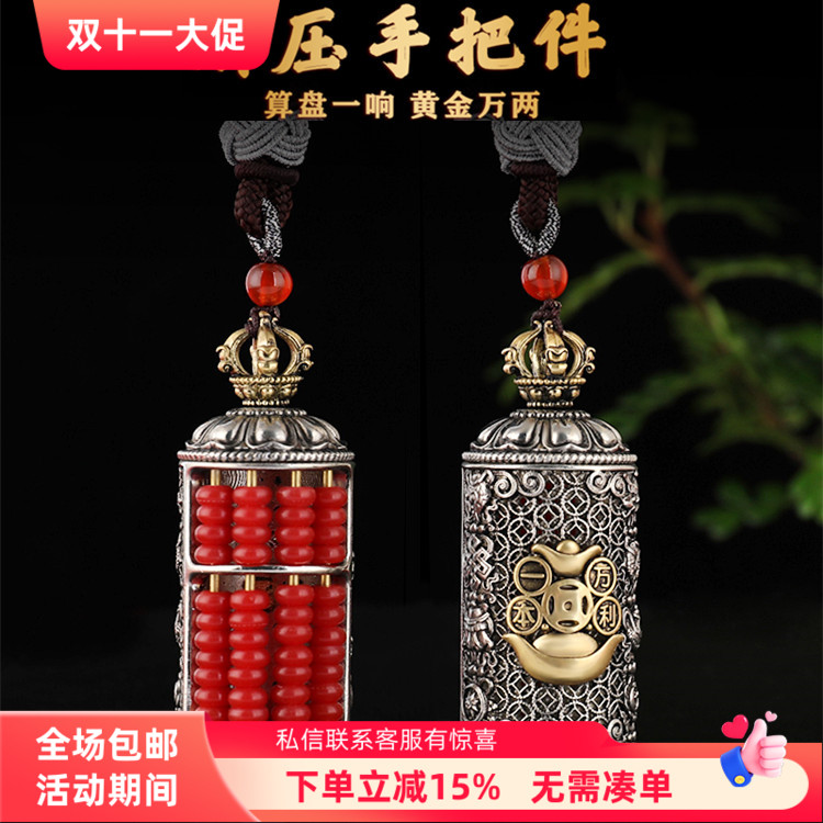 藏式精打细算一本万利铜元宝算盘