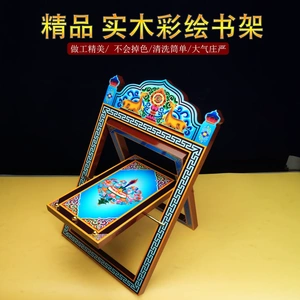 精品实木彩绘印花双鹿经书架摆件多功能可折叠收纳架书托阅读支架