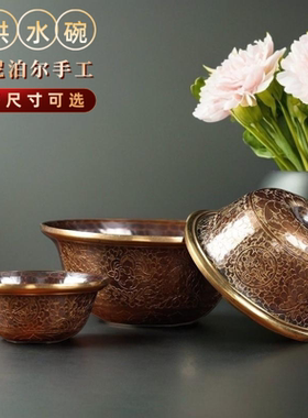 尼泊尔紫铜鎏金雕花供水碗摆件
