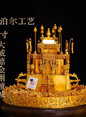 藏式大威德金刚壇城铜鎏金尼泊尔工艺浮雕家用供奉精品摆件十寸