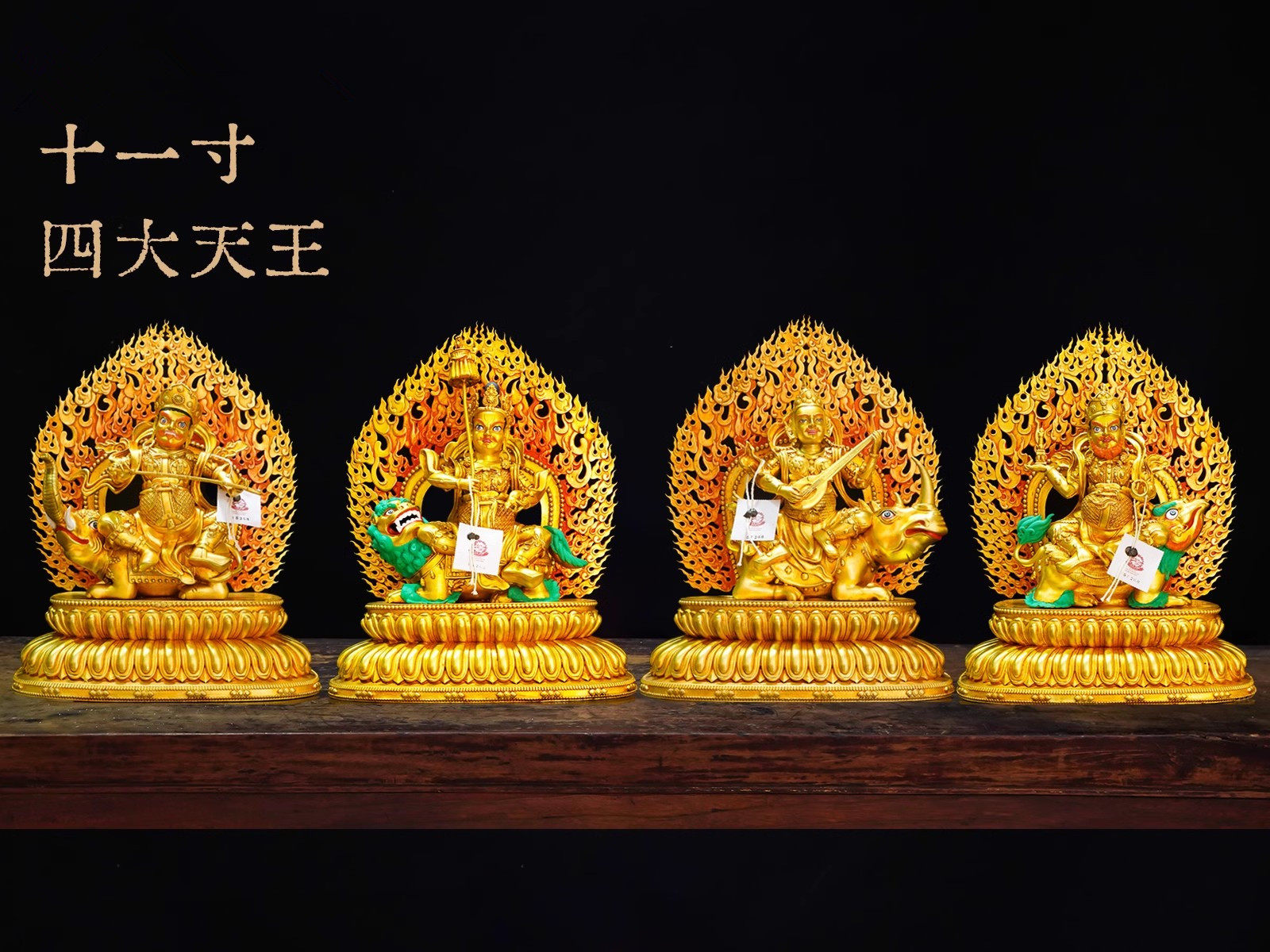 十一寸四大天王东方持国北方多闻南增长西方广目精品仿古鎏金铜像