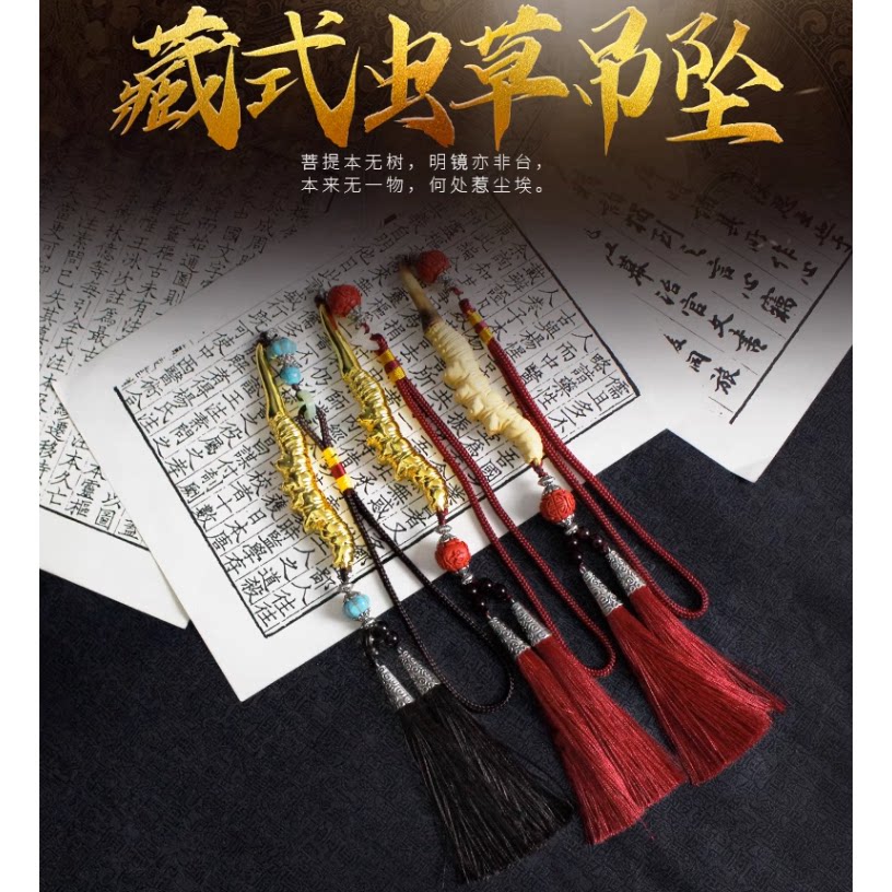 藏式黄杨木雕虫草模型挂件复古冬虫夏草吊坠合金车挂包挂钥匙装饰