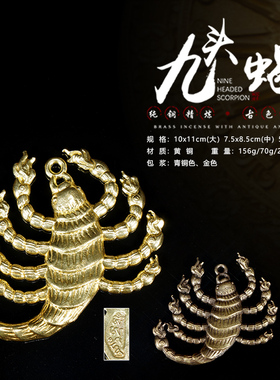 民族风挂饰忿怒莲师九头蝎吊坠