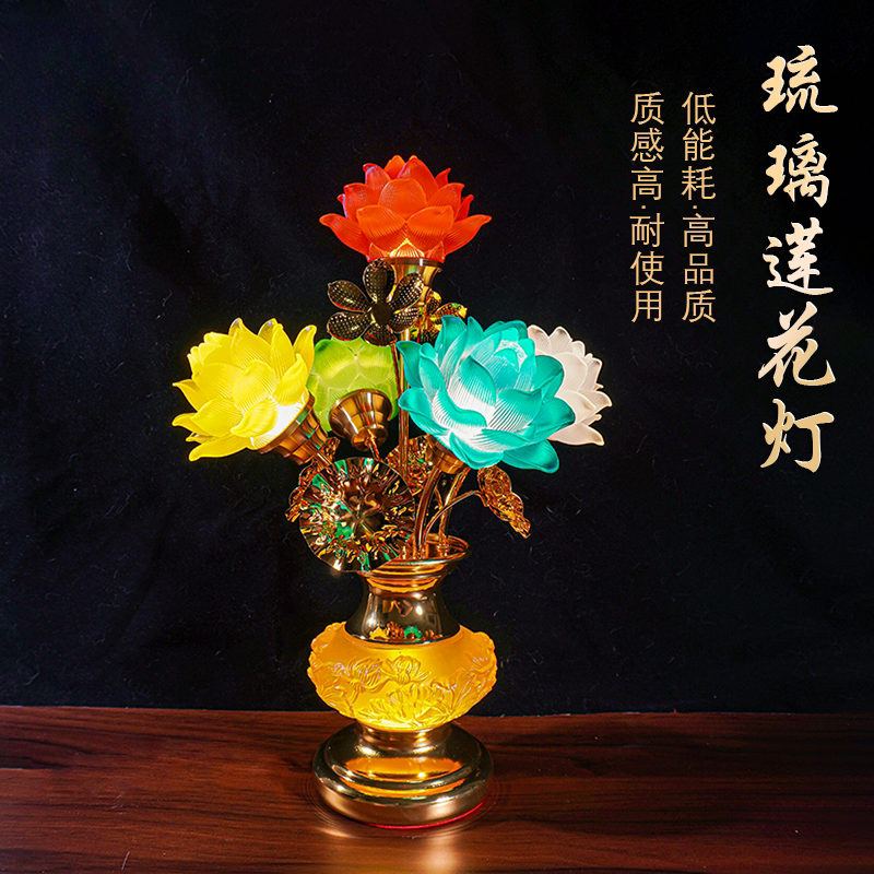 藏式led七彩琉璃莲花长明灯烛台