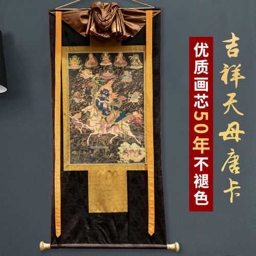 藏式传统吉祥天母唐卡挂画西藏仿手绘家用客厅藏族装饰壁画