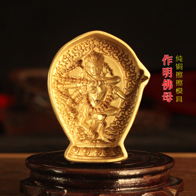 大号纯黄铜擦擦 陶土泥擦水擦作明佛母