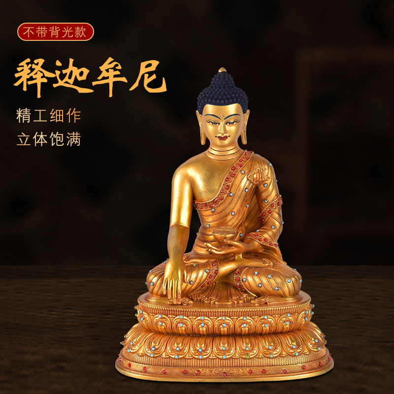 藏式释迦摩尼黄铜鎏金镶嵌彩珠带背光释迦牟尼佛像玄关供奉摆件