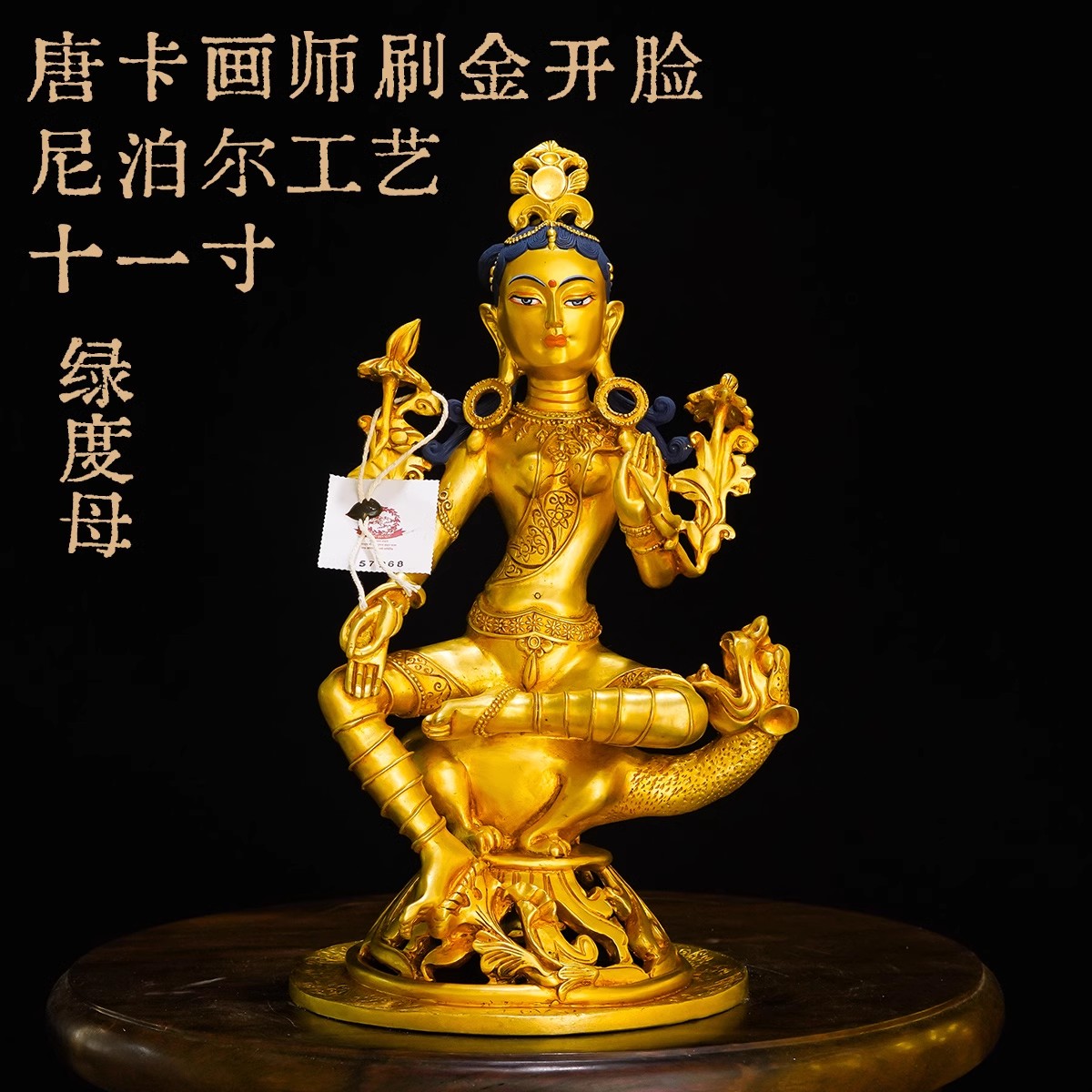 度母系列密宗纯铜十一寸绿度母精品尼泊尔仿古鎏金铜佛像摆件