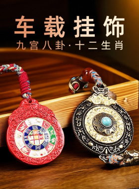 藏银铜朱砂十二生肖九宫八卦牌