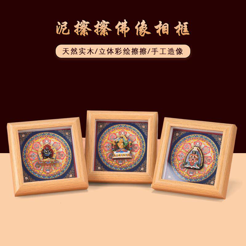 实木手工相框红泥彩绘擦擦佛像八吉祥装饰画家居供奉画框摆件