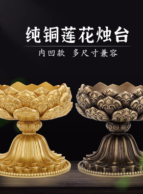 藏式纯铜莲花蜡烛台尼泊尔民族风灯座家用供奉长明灯酥油灯座摆件