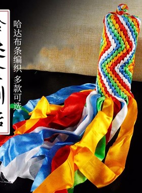 藏式西藏手工编织哈达布条金刚结吉祥结挂饰车挂家用装饰多款可选