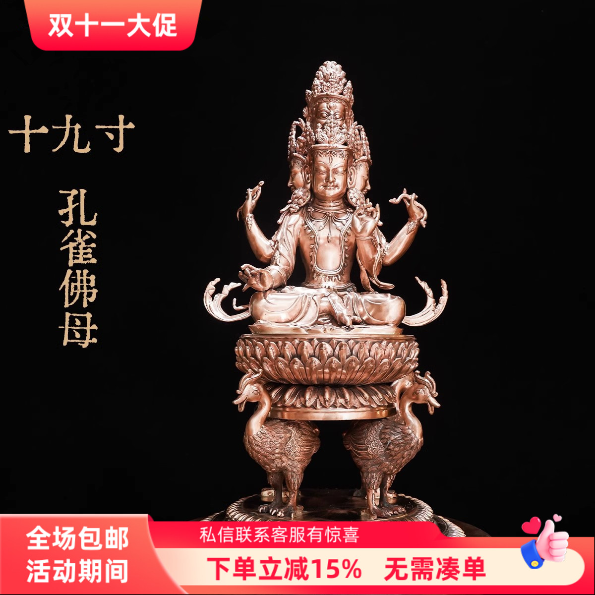 藏式尼泊尔工艺纯铜孔雀佛母佛像十九寸紫铜精品仿古手工錾刻铜像