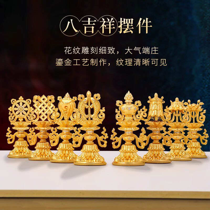 藏式铜镀金八吉祥轮王七政宝摆件