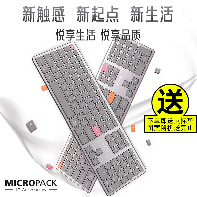 超薄静音无线蓝牙键盘鼠标macbook铝合金可充电套装女生电脑办公