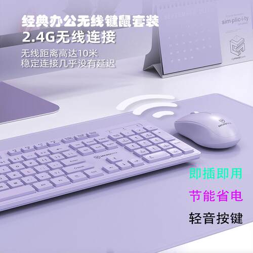 Micropack键盘鼠标无线